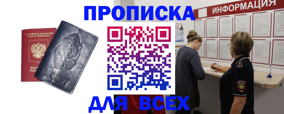 временная регистрация недорого в Верхнем Тагиле